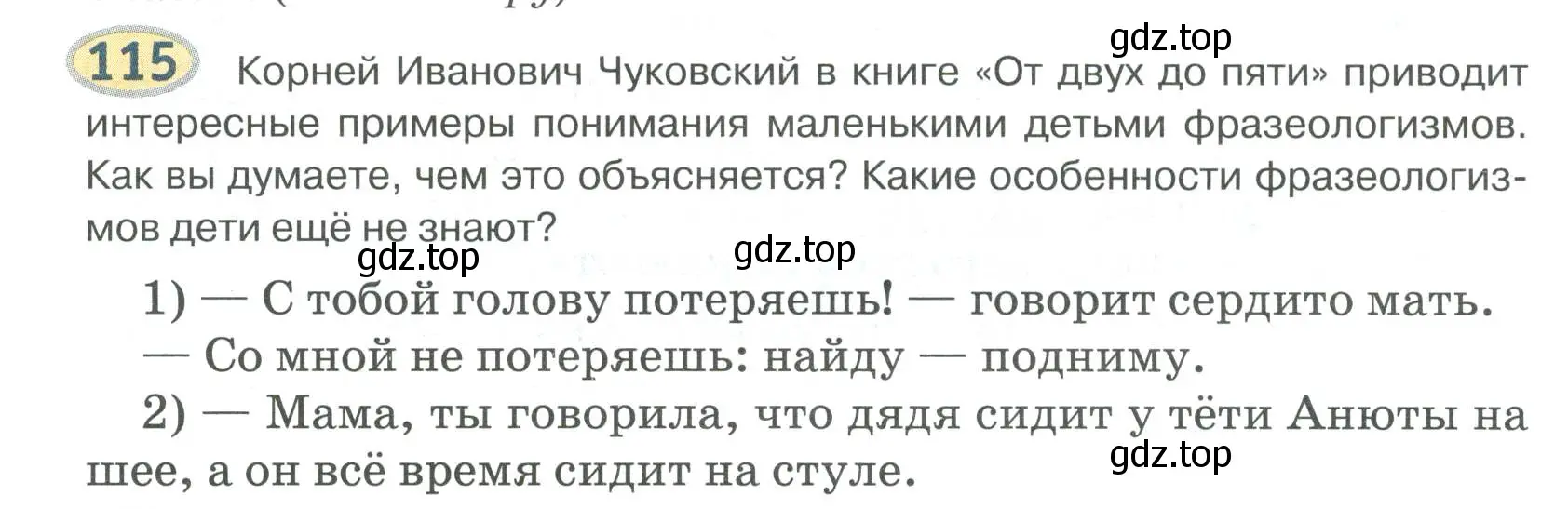 Условие номер 115 (страница 118) гдз по русскому языку 6 класс Быстрова, Кибирева, учебник 1 часть