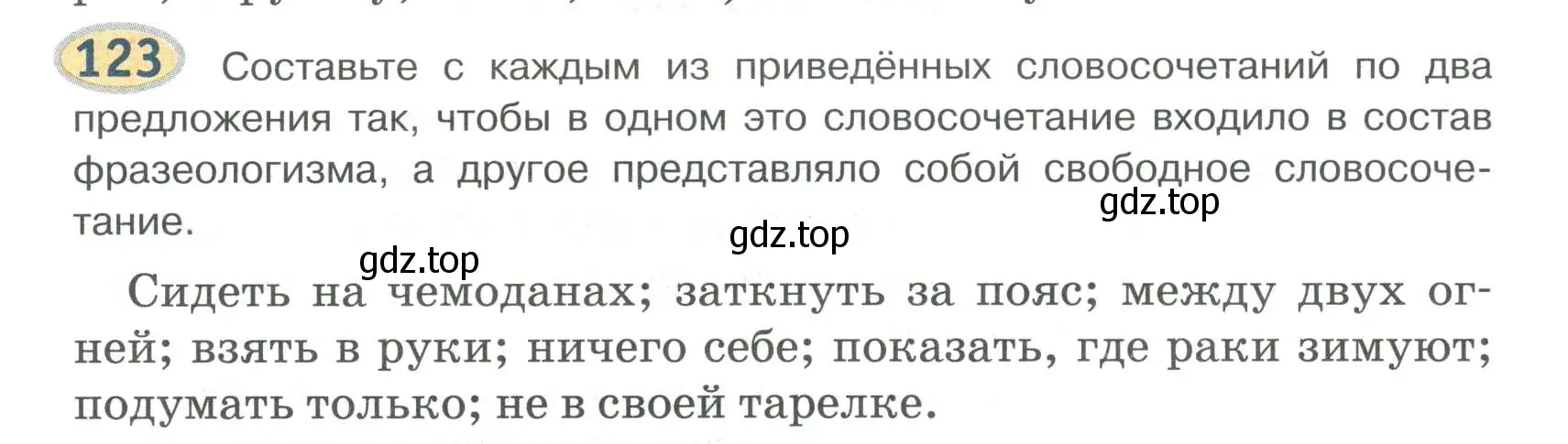 Условие номер 123 (страница 122) гдз по русскому языку 6 класс Быстрова, Кибирева, учебник 1 часть