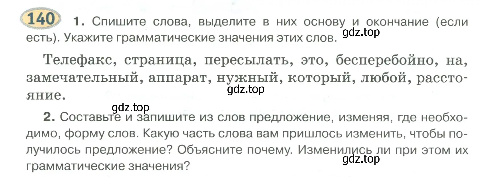 Условие номер 140 (страница 134) гдз по русскому языку 6 класс Быстрова, Кибирева, учебник 1 часть