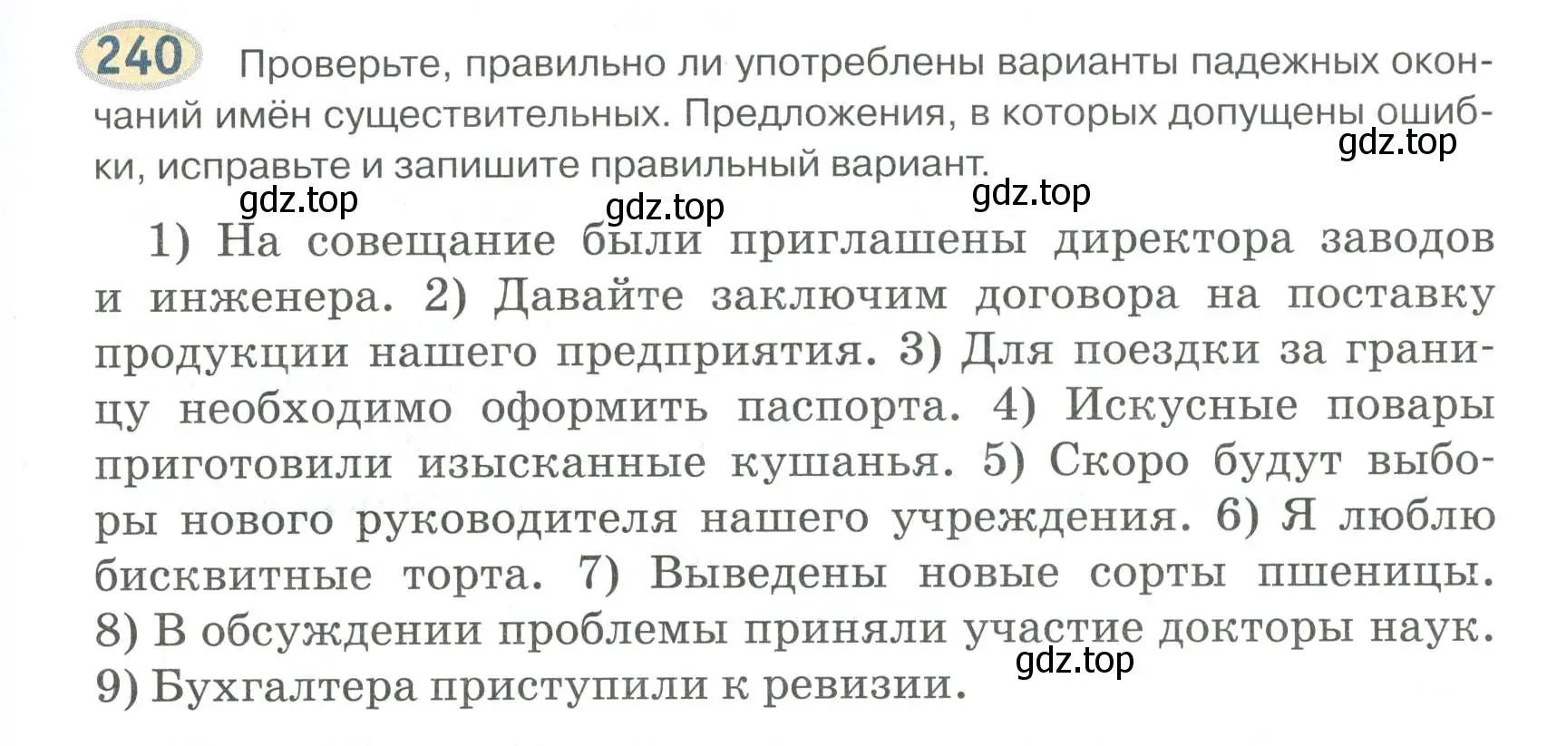 Условие номер 240 (страница 191) гдз по русскому языку 6 класс Быстрова, Кибирева, учебник 1 часть