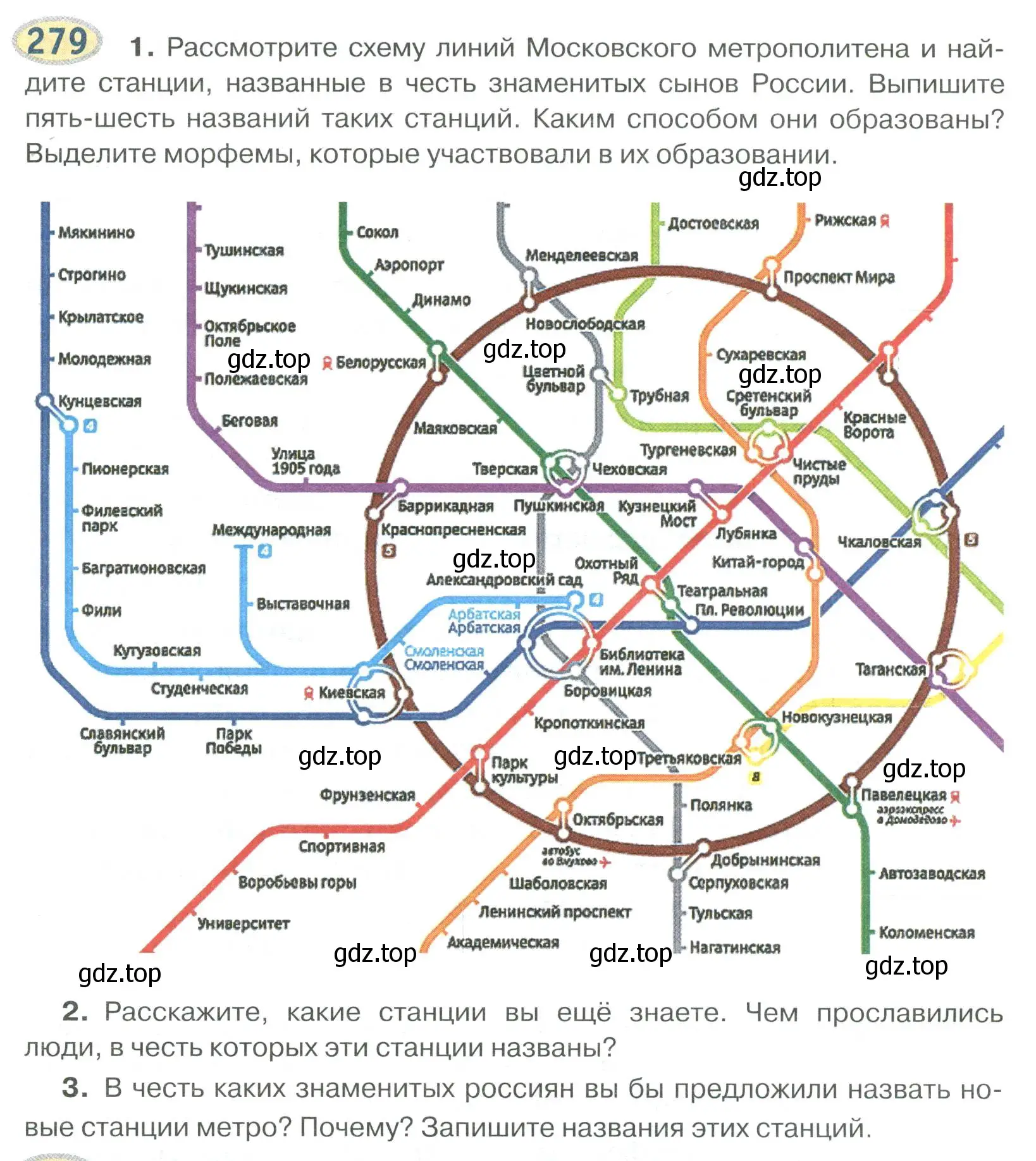 Условие номер 279 (страница 222) гдз по русскому языку 6 класс Быстрова, Кибирева, учебник 1 часть