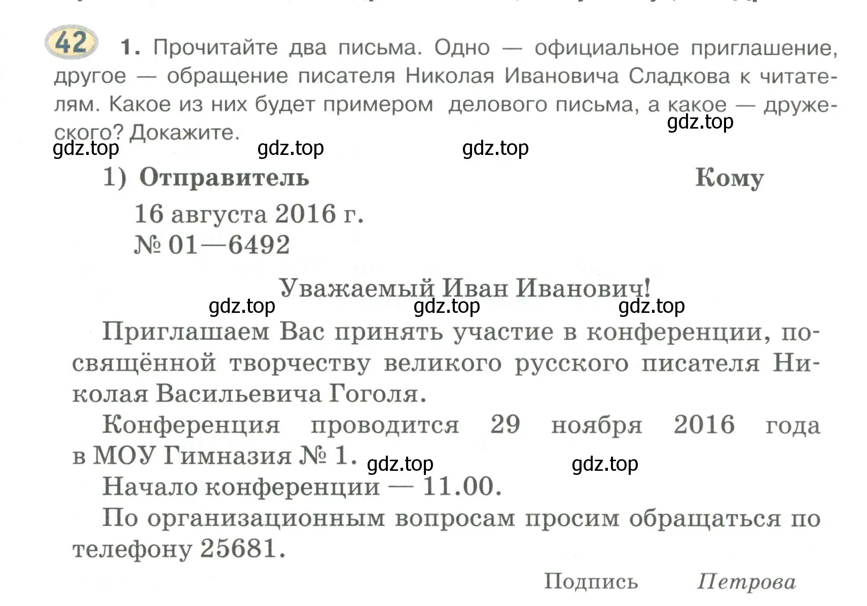 Условие номер 42 (страница 51) гдз по русскому языку 6 класс Быстрова, Кибирева, учебник 1 часть