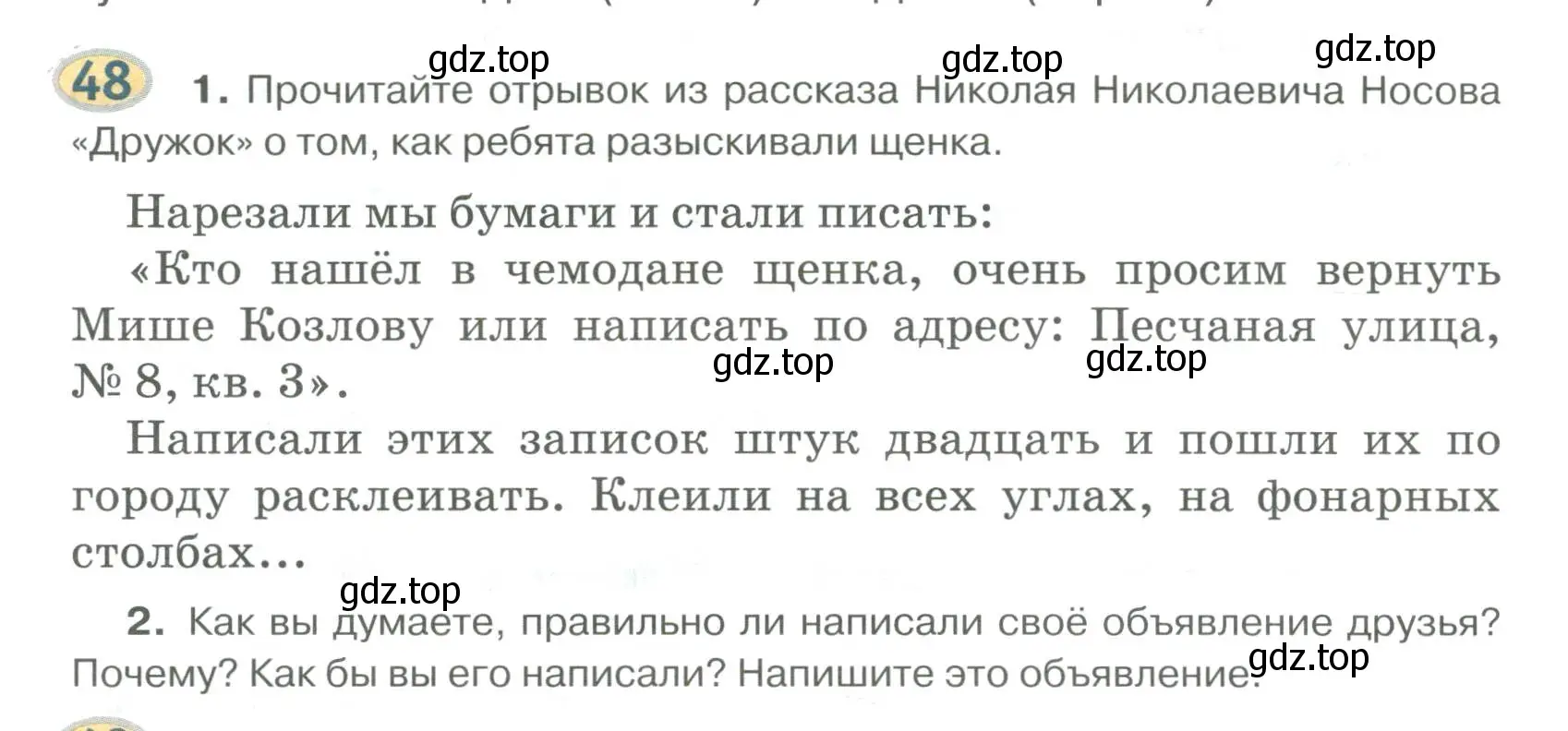 Условие номер 48 (страница 56) гдз по русскому языку 6 класс Быстрова, Кибирева, учебник 1 часть