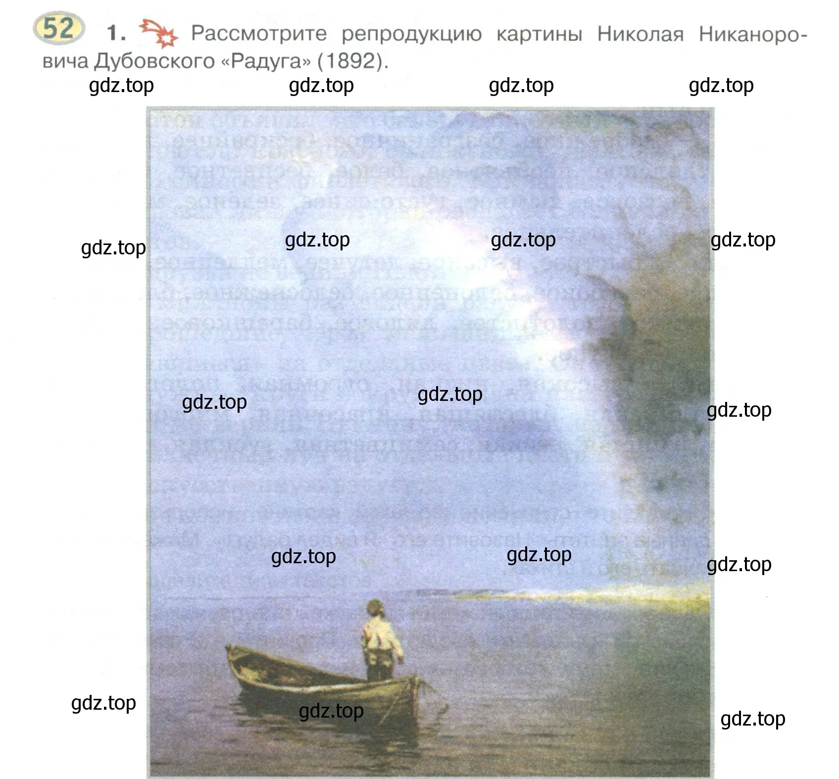 Условие номер 52 (страница 61) гдз по русскому языку 6 класс Быстрова, Кибирева, учебник 1 часть