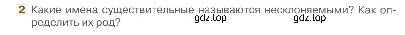 Условие номер 2 (страница 200) гдз по русскому языку 6 класс Быстрова, Кибирева, учебник 1 часть