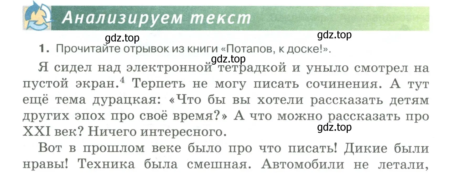 Условие номер 1 (страница 40) гдз по русскому языку 6 класс Быстрова, Кибирева, учебник 1 часть