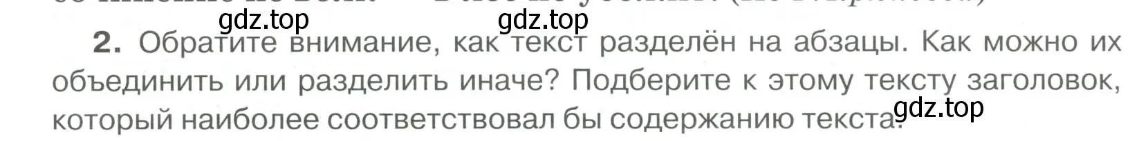 Условие номер 2 (страница 40) гдз по русскому языку 6 класс Быстрова, Кибирева, учебник 1 часть