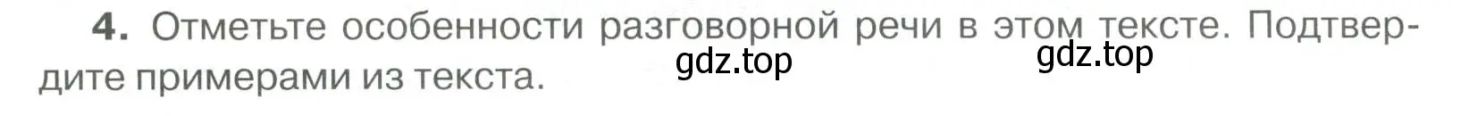 Условие номер 4 (страница 40) гдз по русскому языку 6 класс Быстрова, Кибирева, учебник 1 часть