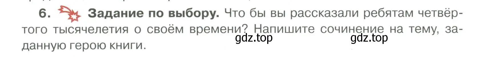 Условие номер 6 (страница 40) гдз по русскому языку 6 класс Быстрова, Кибирева, учебник 1 часть