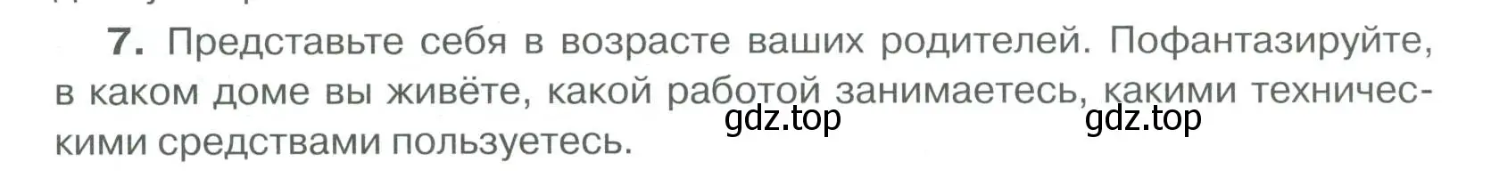 Условие номер 7 (страница 40) гдз по русскому языку 6 класс Быстрова, Кибирева, учебник 1 часть