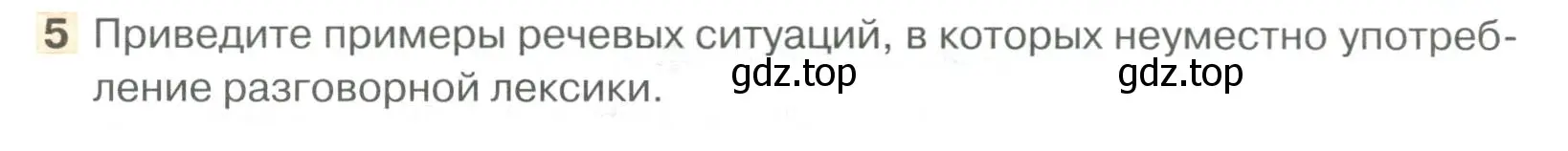 Условие номер 5 (страница 40) гдз по русскому языку 6 класс Быстрова, Кибирева, учебник 1 часть