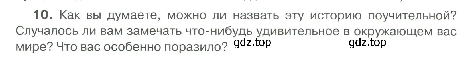 Условие номер 10 (страница 69) гдз по русскому языку 6 класс Быстрова, Кибирева, учебник 1 часть