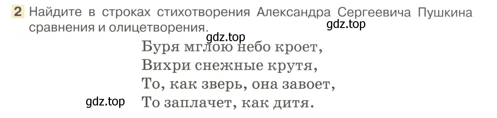 Условие номер 2 (страница 69) гдз по русскому языку 6 класс Быстрова, Кибирева, учебник 1 часть