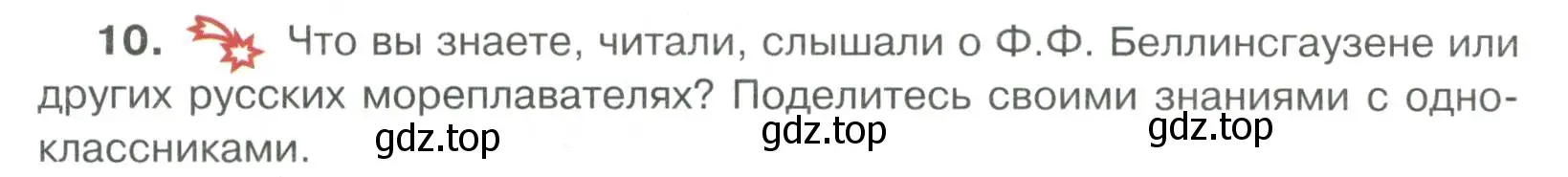 Условие номер 10 (страница 100) гдз по русскому языку 6 класс Быстрова, Кибирева, учебник 2 часть