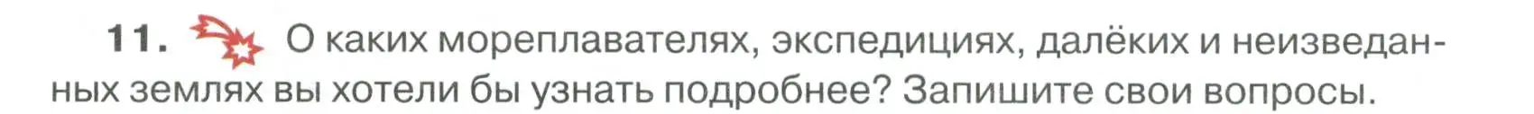 Условие номер 11 (страница 100) гдз по русскому языку 6 класс Быстрова, Кибирева, учебник 2 часть