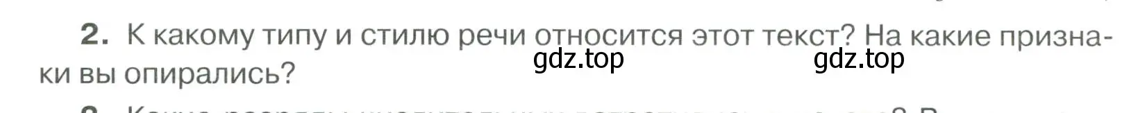 Условие номер 2 (страница 100) гдз по русскому языку 6 класс Быстрова, Кибирева, учебник 2 часть