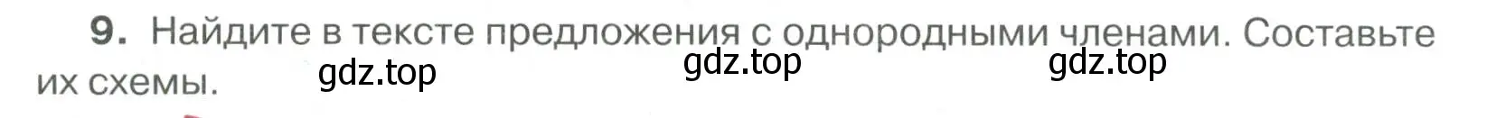 Условие номер 9 (страница 100) гдз по русскому языку 6 класс Быстрова, Кибирева, учебник 2 часть