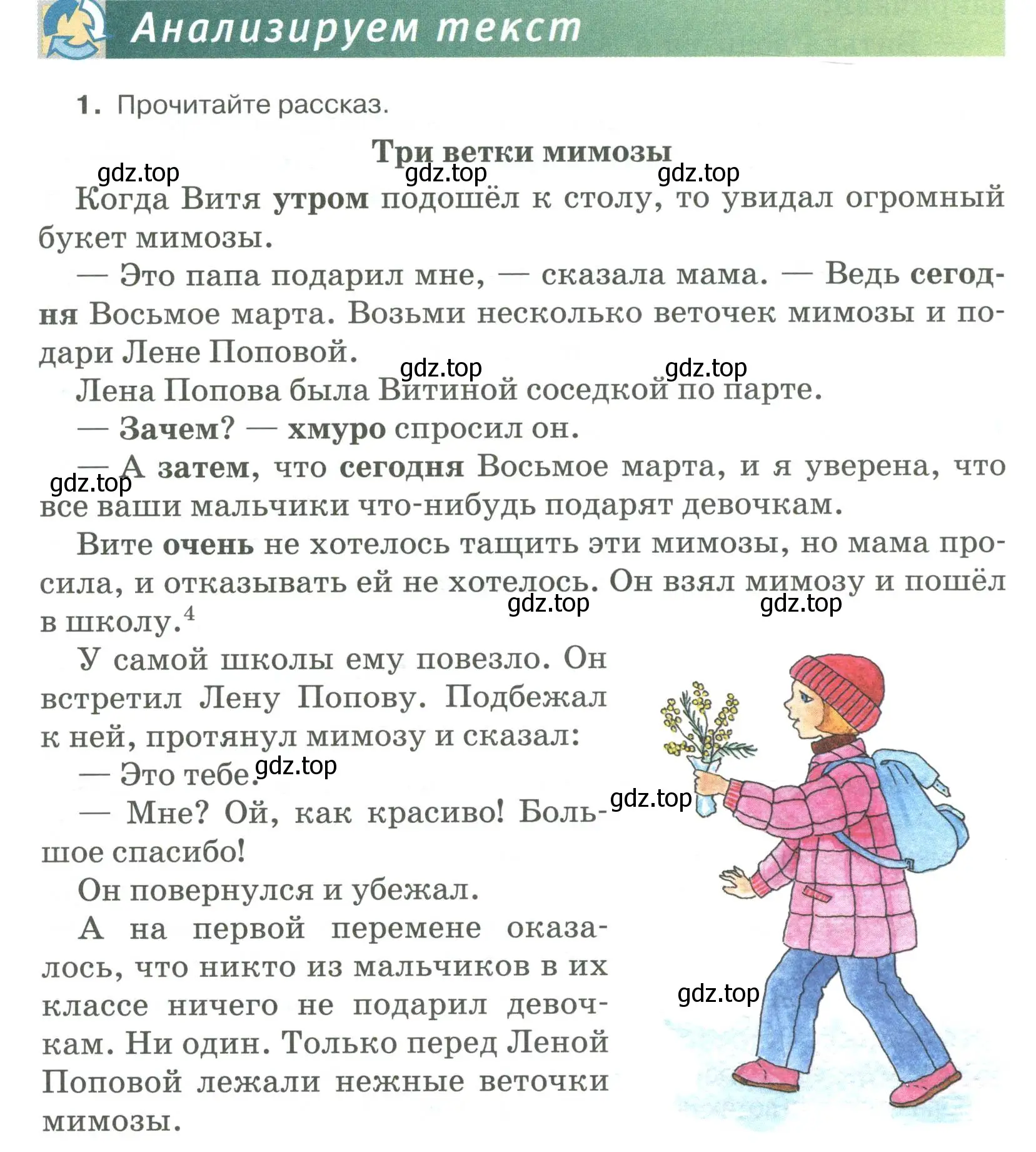 Условие номер 1 (страница 121) гдз по русскому языку 6 класс Быстрова, Кибирева, учебник 2 часть