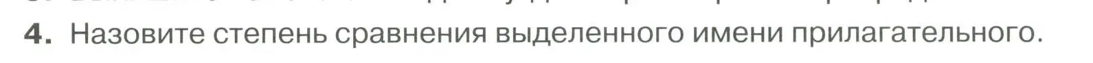 Условие номер 4 (страница 132) гдз по русскому языку 6 класс Быстрова, Кибирева, учебник 2 часть