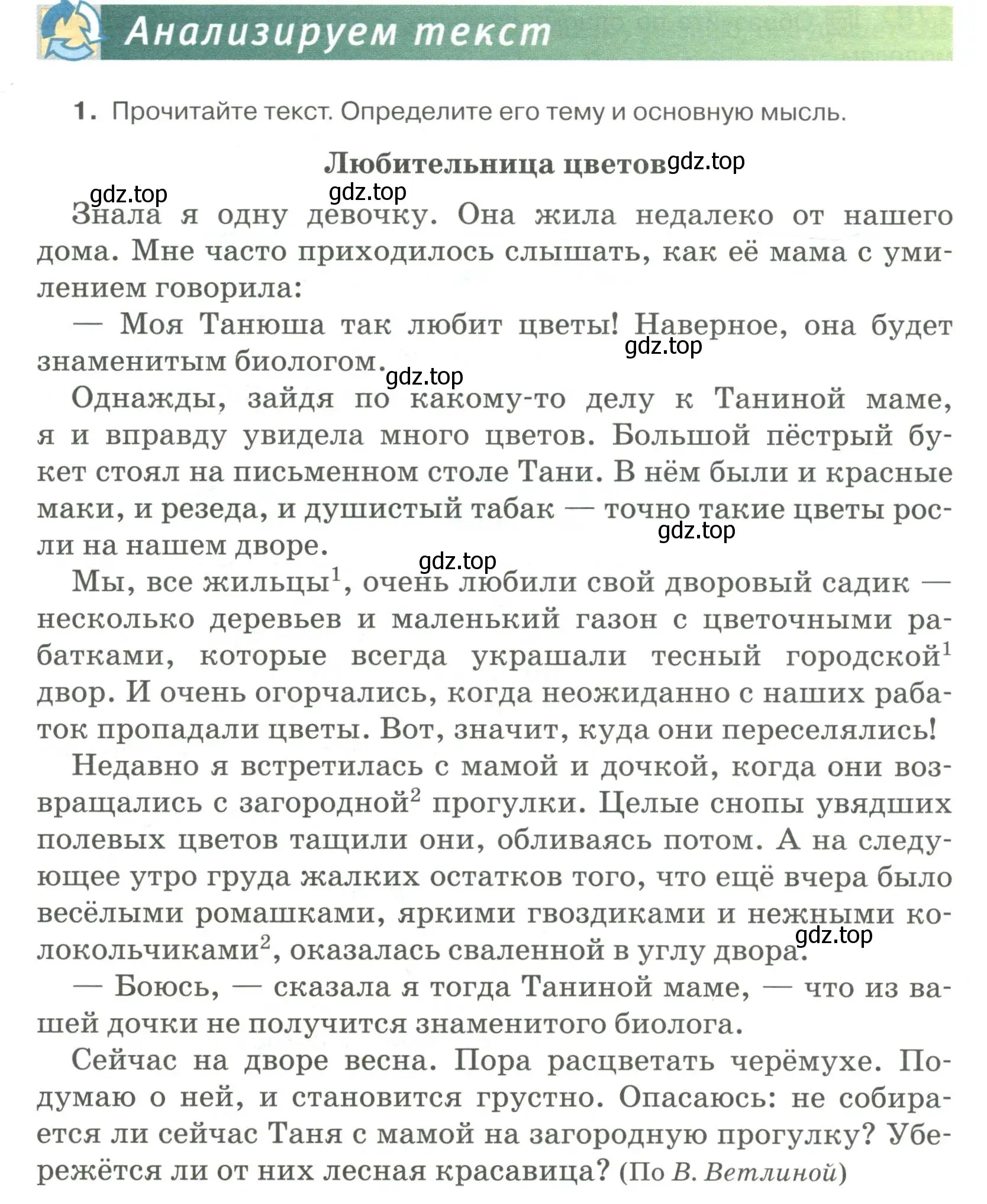 Условие номер 1 (страница 140) гдз по русскому языку 6 класс Быстрова, Кибирева, учебник 2 часть