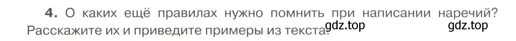 Условие номер 4 (страница 162) гдз по русскому языку 6 класс Быстрова, Кибирева, учебник 2 часть