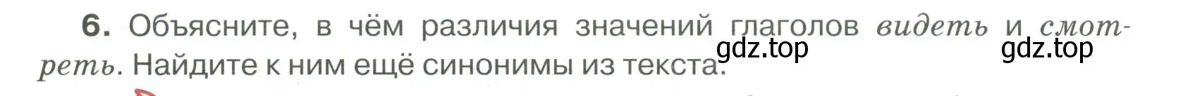 Условие номер 6 (страница 162) гдз по русскому языку 6 класс Быстрова, Кибирева, учебник 2 часть