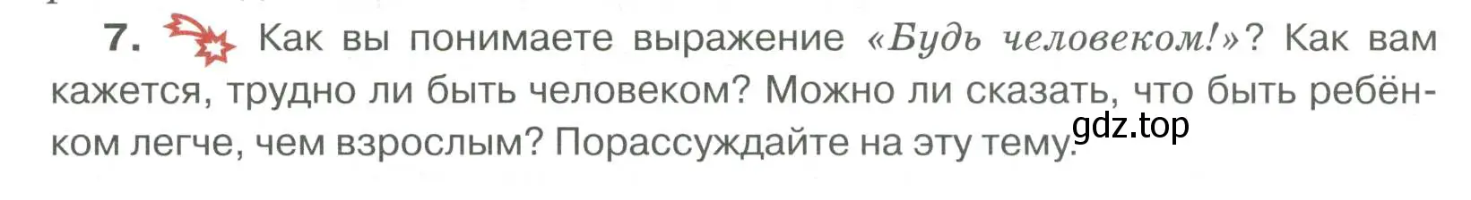 Условие номер 7 (страница 162) гдз по русскому языку 6 класс Быстрова, Кибирева, учебник 2 часть