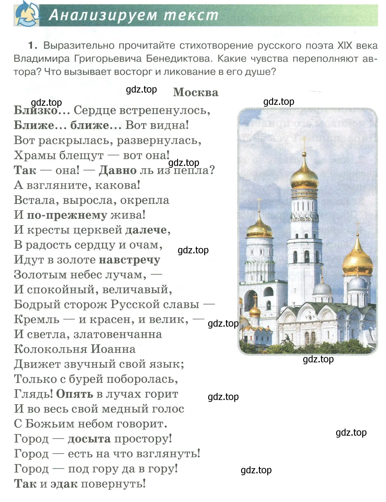 Условие номер 1 (страница 175) гдз по русскому языку 6 класс Быстрова, Кибирева, учебник 2 часть