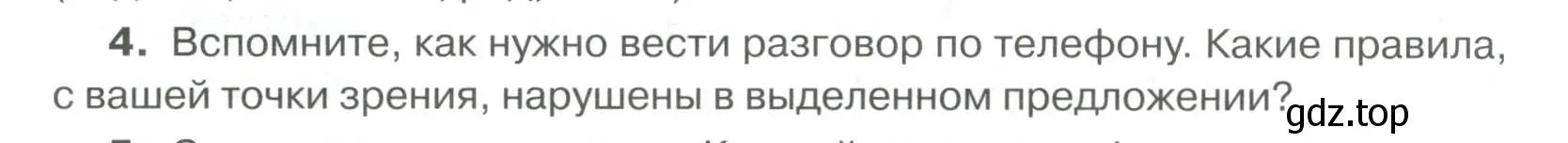 Условие номер 4 (страница 39) гдз по русскому языку 6 класс Быстрова, Кибирева, учебник 2 часть