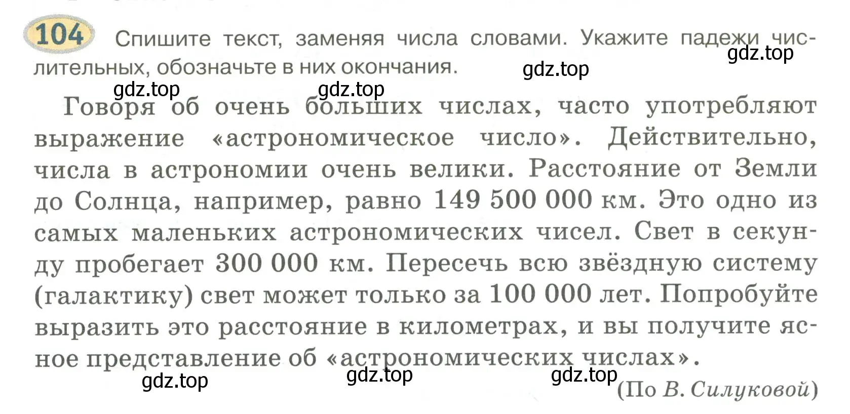 Условие номер 104 (страница 81) гдз по русскому языку 6 класс Быстрова, Кибирева, учебник 2 часть