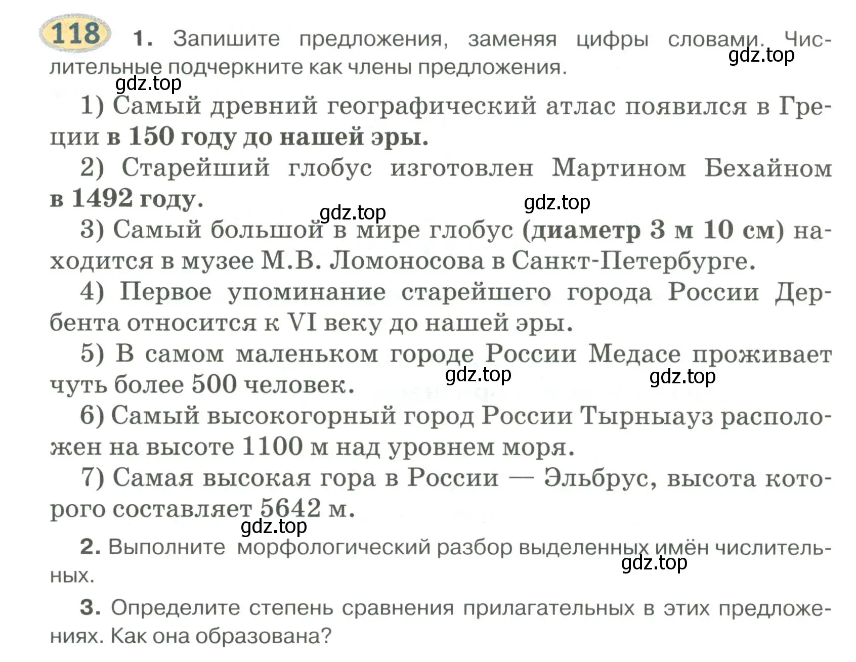 Условие номер 118 (страница 92) гдз по русскому языку 6 класс Быстрова, Кибирева, учебник 2 часть