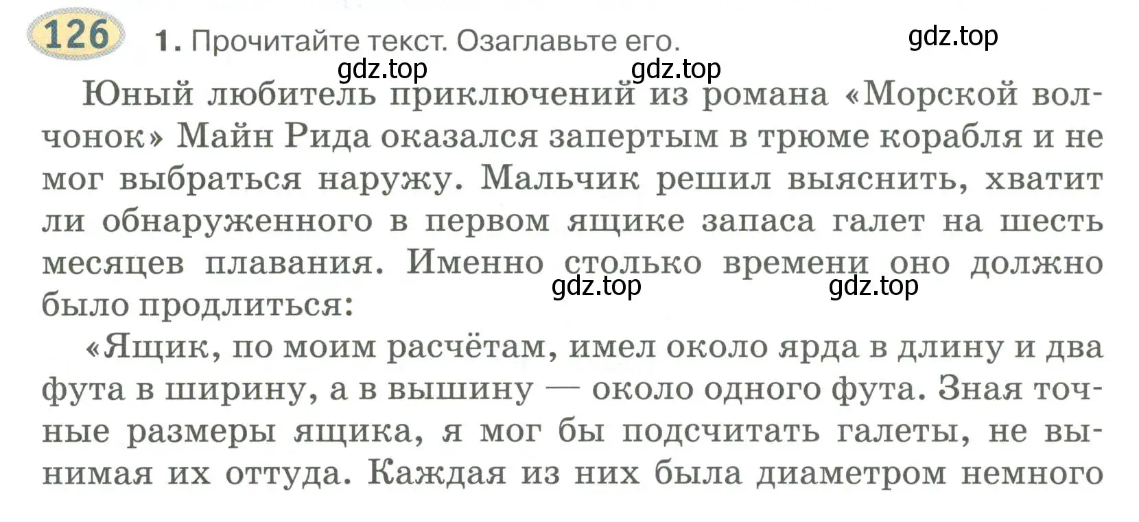 Условие номер 126 (страница 97) гдз по русскому языку 6 класс Быстрова, Кибирева, учебник 2 часть