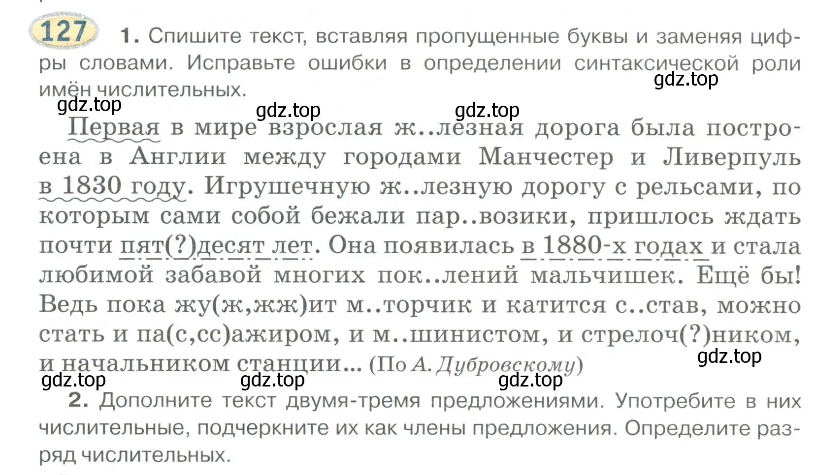 Условие номер 127 (страница 98) гдз по русскому языку 6 класс Быстрова, Кибирева, учебник 2 часть