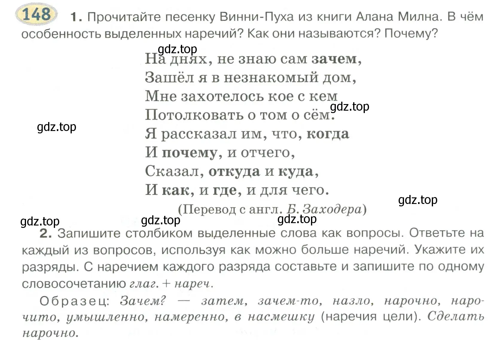 Условие номер 148 (страница 115) гдз по русскому языку 6 класс Быстрова, Кибирева, учебник 2 часть