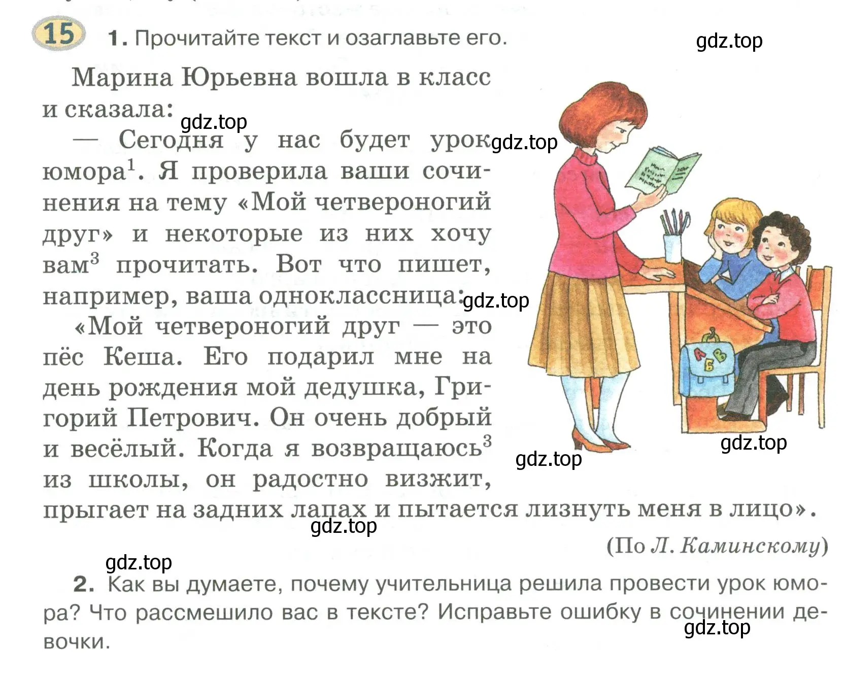 Условие номер 15 (страница 17) гдз по русскому языку 6 класс Быстрова, Кибирева, учебник 2 часть