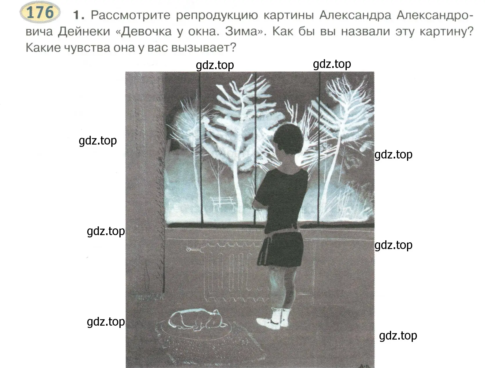 Условие номер 176 (страница 137) гдз по русскому языку 6 класс Быстрова, Кибирева, учебник 2 часть