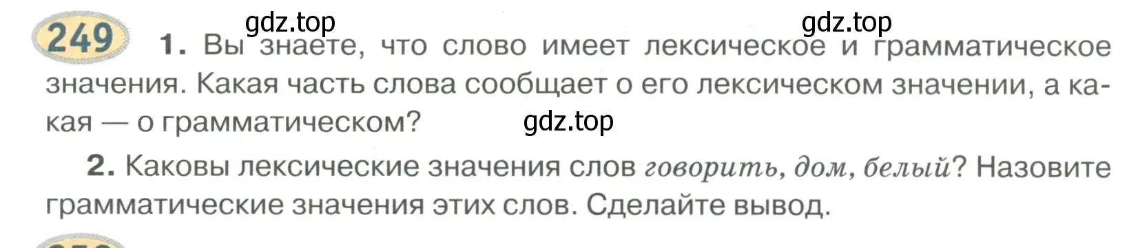 Условие номер 249 (страница 180) гдз по русскому языку 6 класс Быстрова, Кибирева, учебник 2 часть