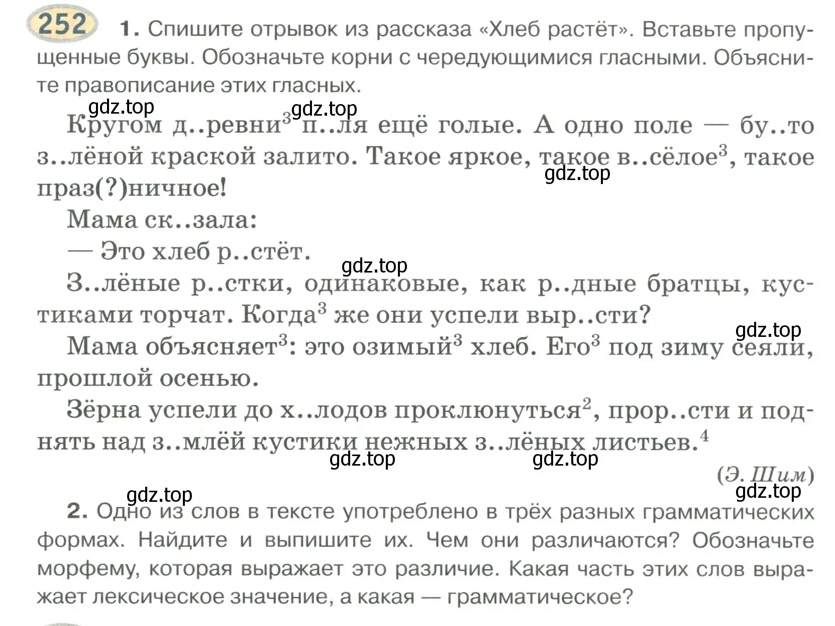 Условие номер 252 (страница 182) гдз по русскому языку 6 класс Быстрова, Кибирева, учебник 2 часть