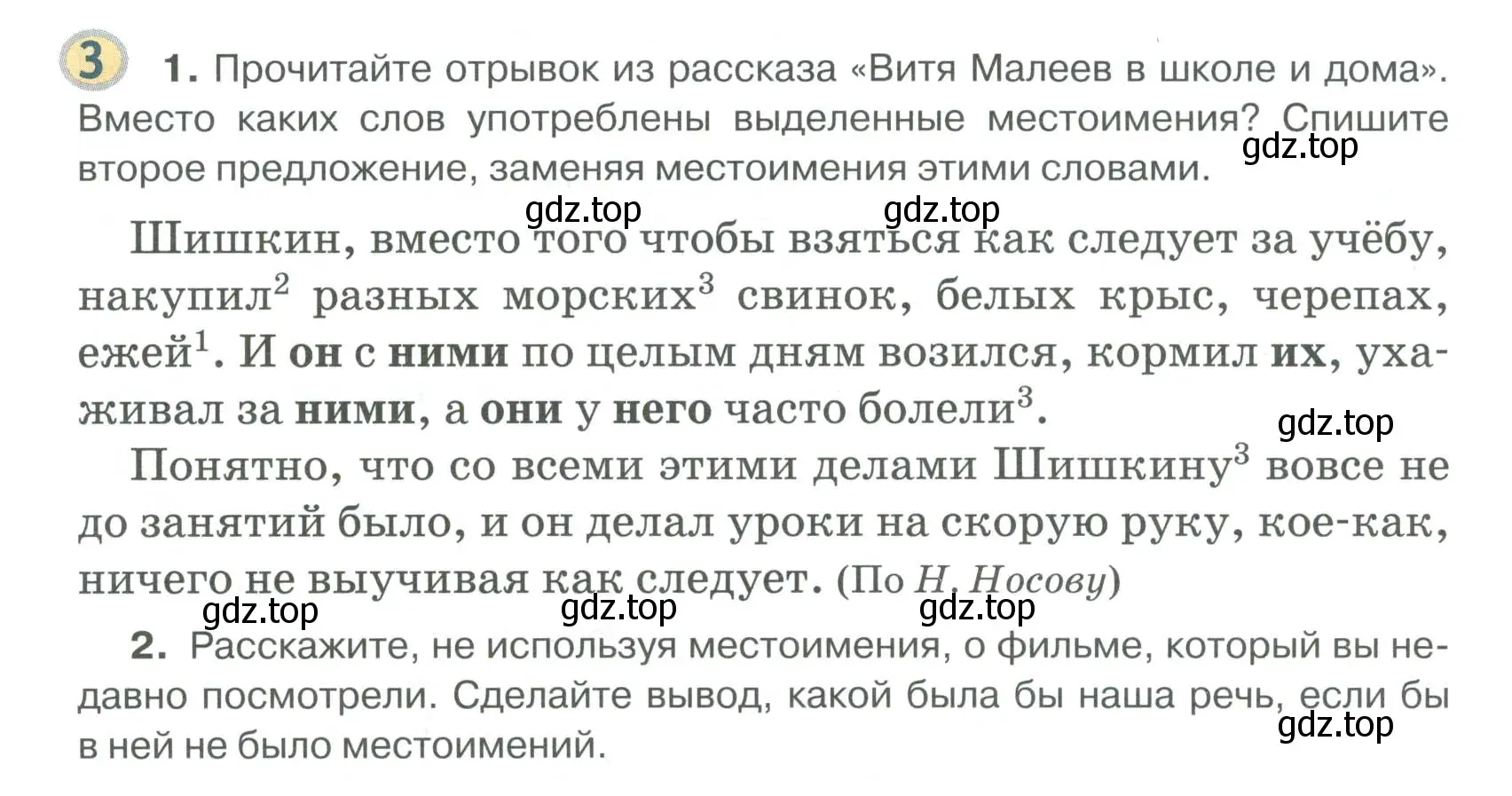 Условие номер 3 (страница 5) гдз по русскому языку 6 класс Быстрова, Кибирева, учебник 2 часть