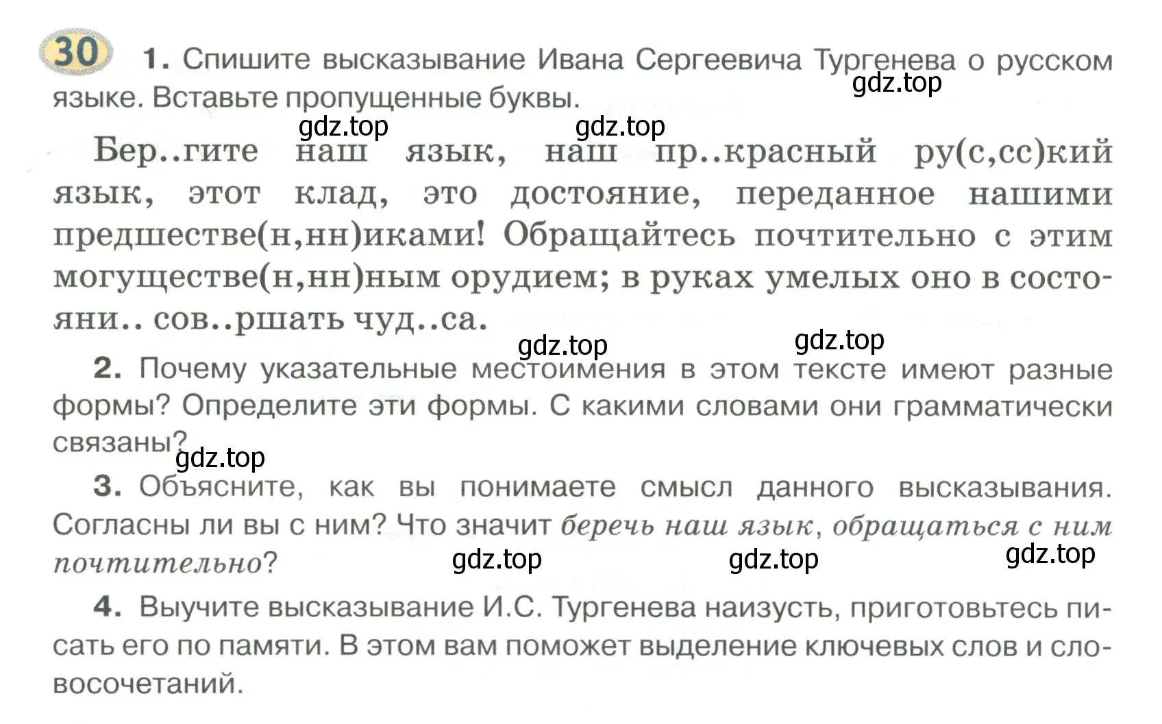 Условие номер 30 (страница 28) гдз по русскому языку 6 класс Быстрова, Кибирева, учебник 2 часть