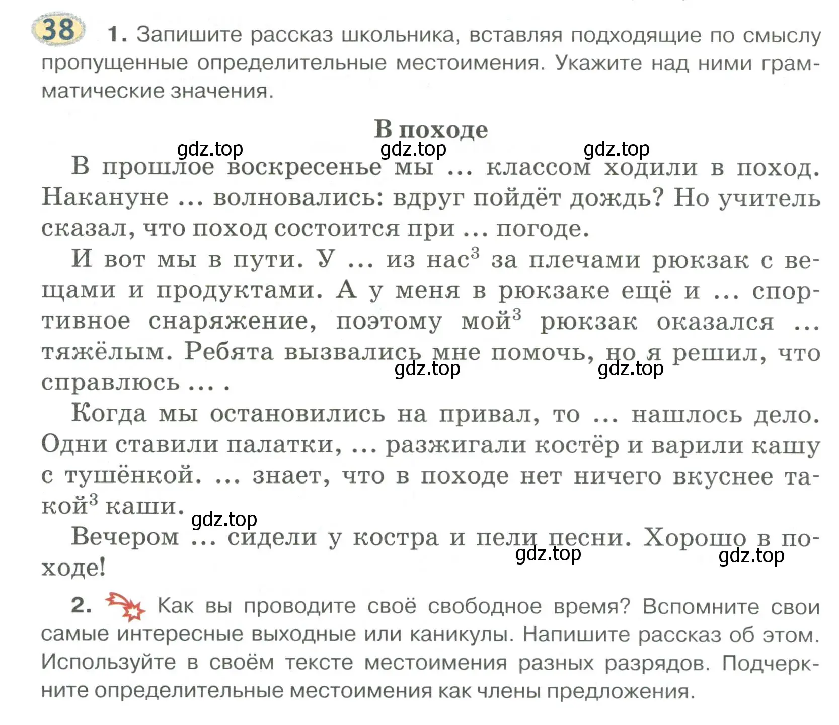 Условие номер 38 (страница 34) гдз по русскому языку 6 класс Быстрова, Кибирева, учебник 2 часть