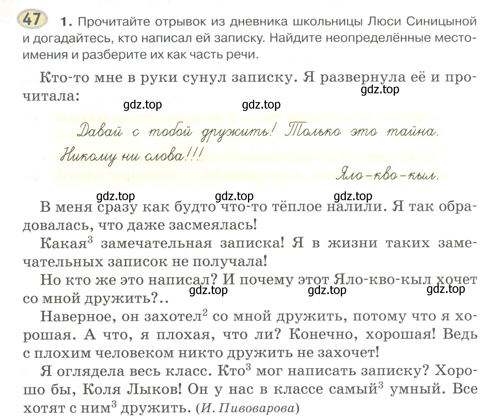 Условие номер 47 (страница 43) гдз по русскому языку 6 класс Быстрова, Кибирева, учебник 2 часть