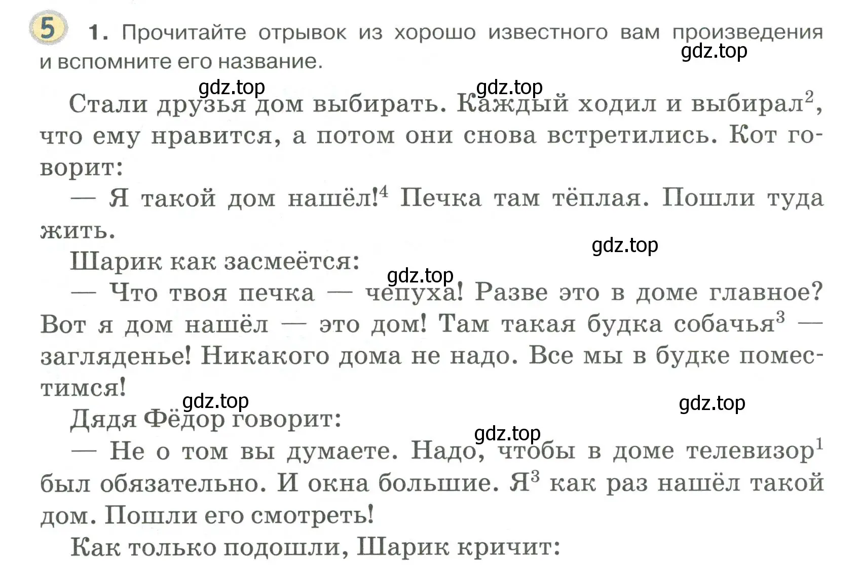 Условие номер 5 (страница 7) гдз по русскому языку 6 класс Быстрова, Кибирева, учебник 2 часть