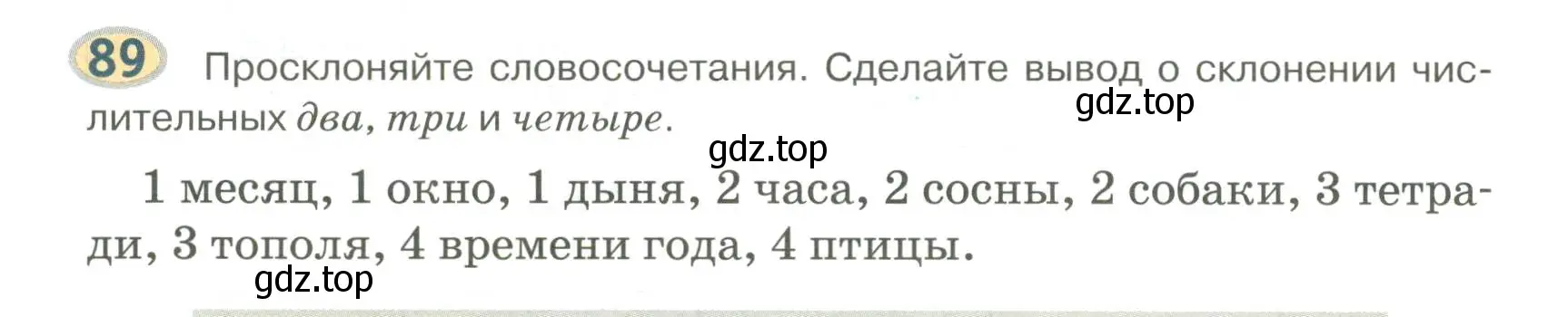 Условие номер 89 (страница 72) гдз по русскому языку 6 класс Быстрова, Кибирева, учебник 2 часть