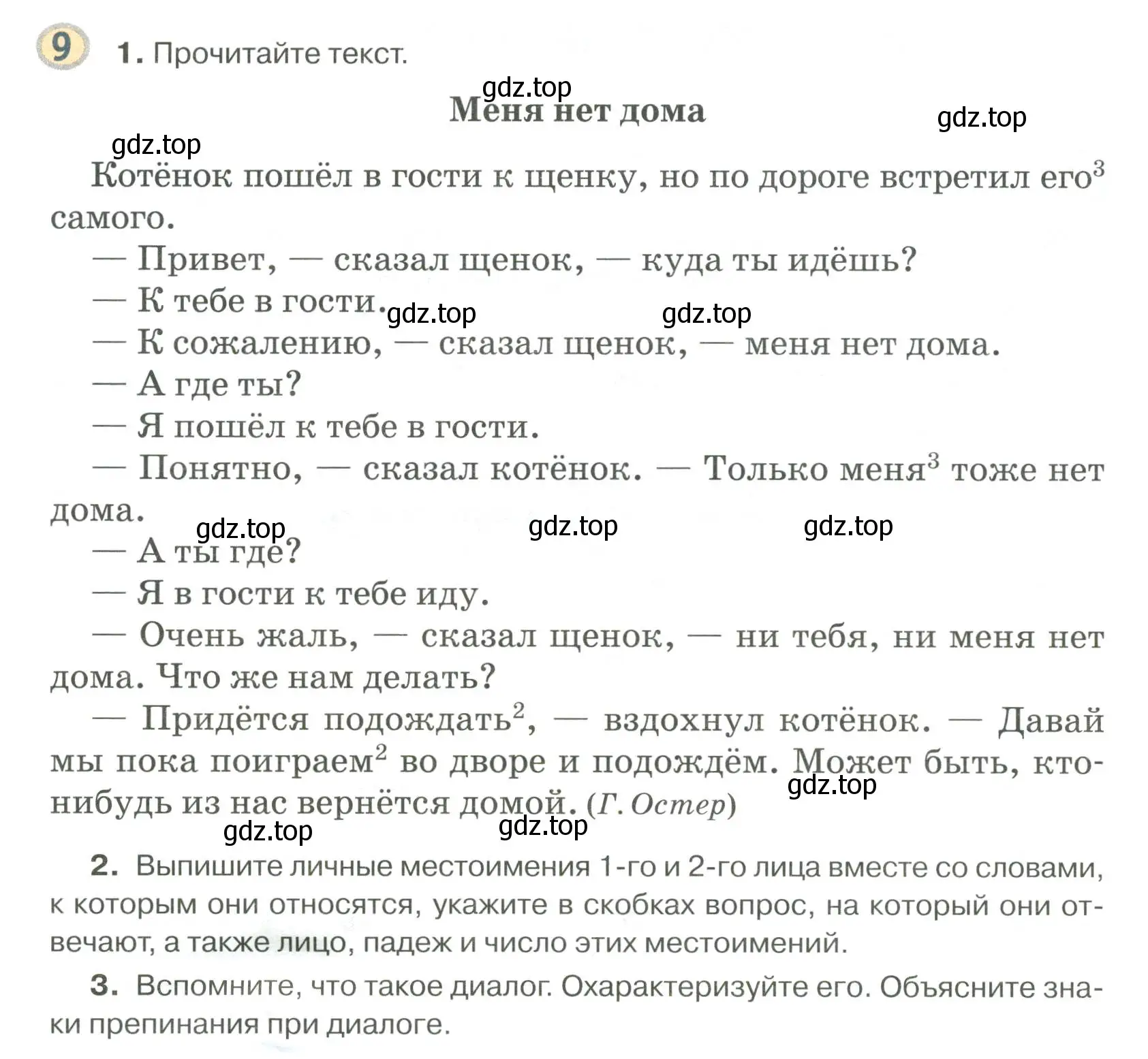 Условие номер 9 (страница 14) гдз по русскому языку 6 класс Быстрова, Кибирева, учебник 2 часть