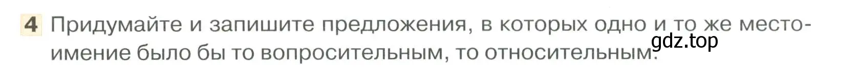 Условие номер 4 (страница 39) гдз по русскому языку 6 класс Быстрова, Кибирева, учебник 2 часть