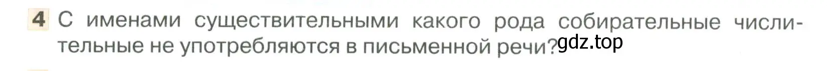 Условие номер 4 (страница 99) гдз по русскому языку 6 класс Быстрова, Кибирева, учебник 2 часть