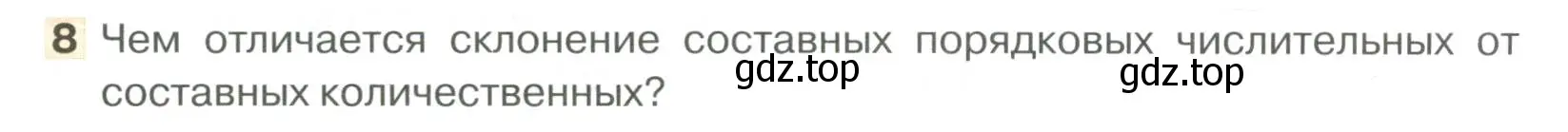 Условие номер 8 (страница 99) гдз по русскому языку 6 класс Быстрова, Кибирева, учебник 2 часть