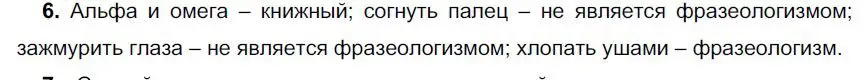 Решение номер 6 (страница 130) гдз по русскому языку 6 класс Быстрова, Кибирева, учебник 1 часть