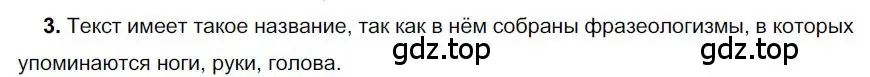 Решение номер 3 (страница 131) гдз по русскому языку 6 класс Быстрова, Кибирева, учебник 1 часть
